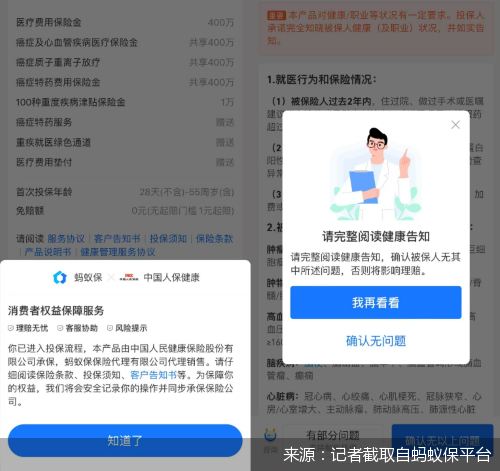 車票不到兩千，保險花兩百 淺色字幕與默認勾選引發的消費陷阱曝光