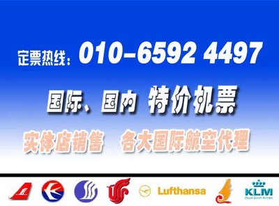 北京到科隆機(jī)票價(jià)格走勢(shì)與票務(wù)代理鑒別指南