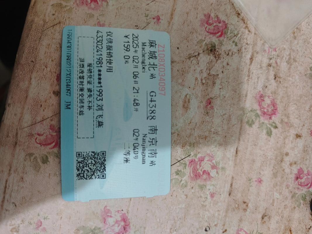 連夜打車票的苦笑 為公司省下幾百塊路費(fèi)，我容易嗎？