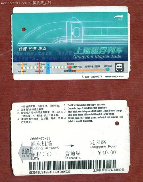 從0元到代理 地鐵車票零售在7788收藏平臺(tái)的銷售之道